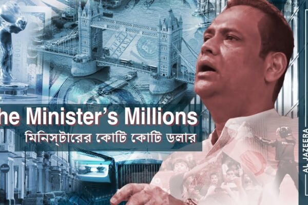 The Minister’s Millions I Al Jazeera Investigations Al…